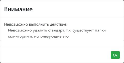 Предупреждение.png