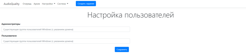 Настройка пользователей.png