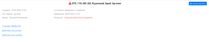 Окно ошибки.png